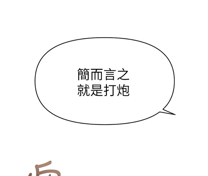 [韩国漫画] 鲁蛇社畜的金手指 剧情,女学生#[175P]-28