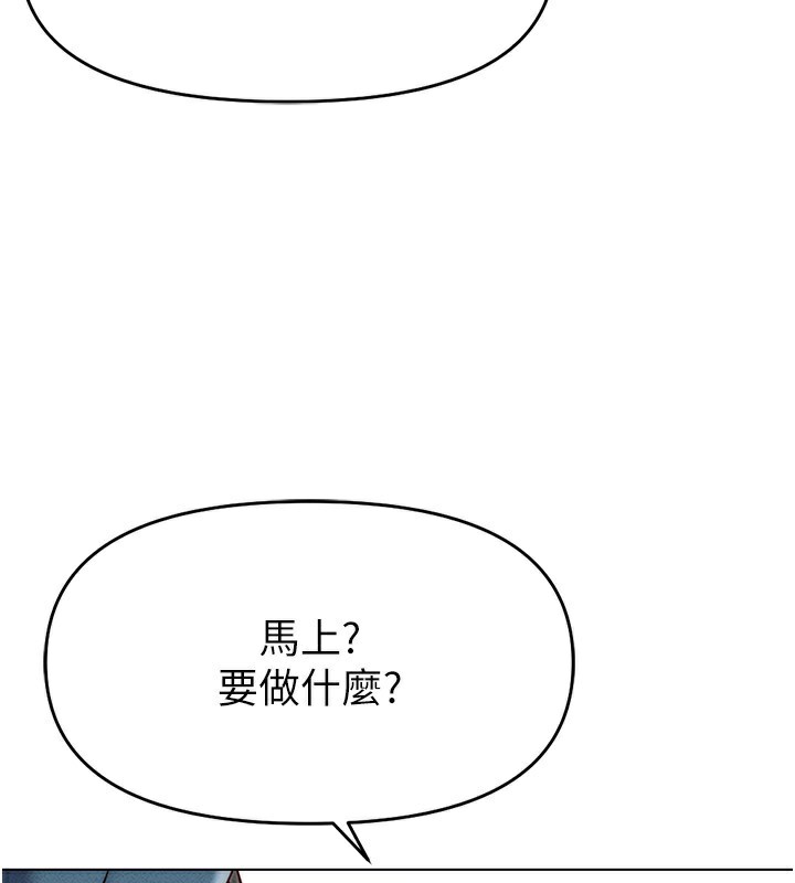 [韩国漫画] 鲁蛇社畜的金手指 剧情,女学生#[175P]-3