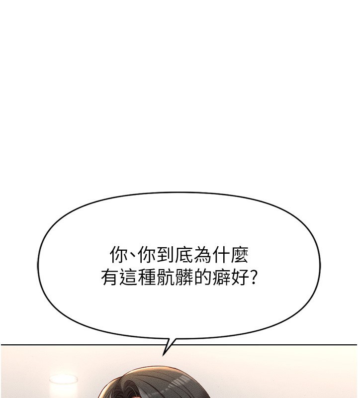 [韩国漫画] 鲁蛇社畜的金手指 剧情,女学生#[175P]-31