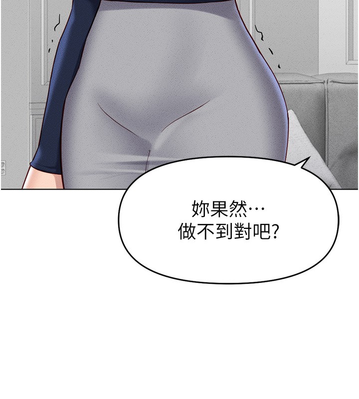 [韩国漫画] 鲁蛇社畜的金手指 剧情,女学生#[175P]-33