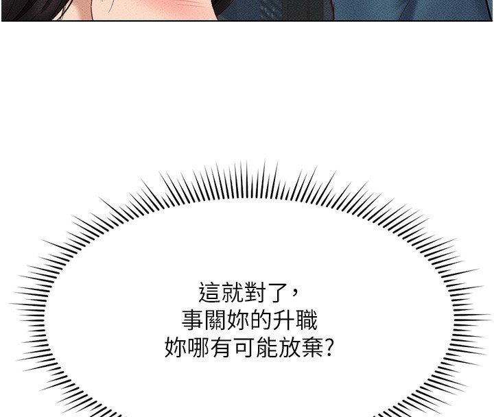 [韩国漫画] 鲁蛇社畜的金手指 剧情,女学生#[175P]-47