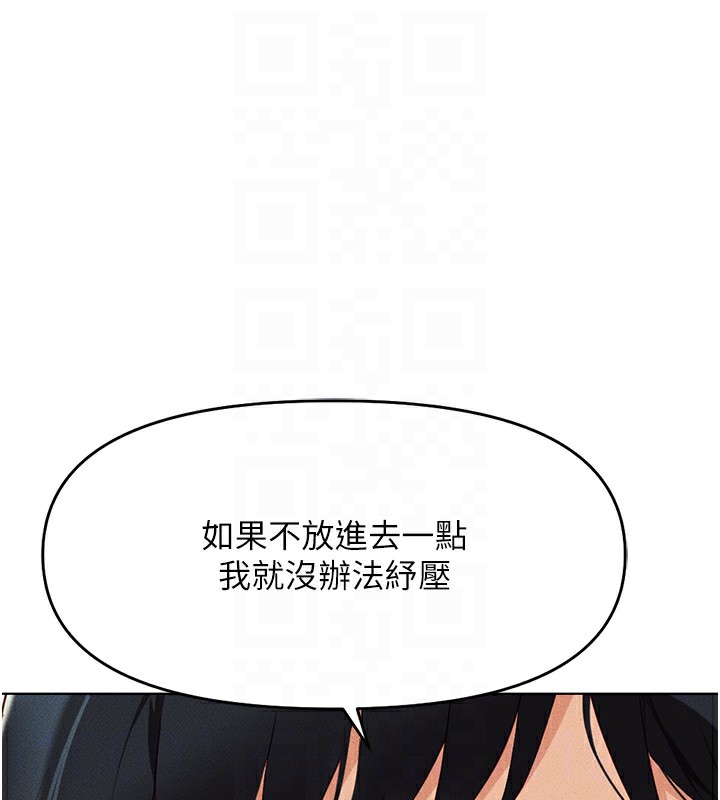 [韩国漫画] 鲁蛇社畜的金手指 剧情,女学生#[175P]-64