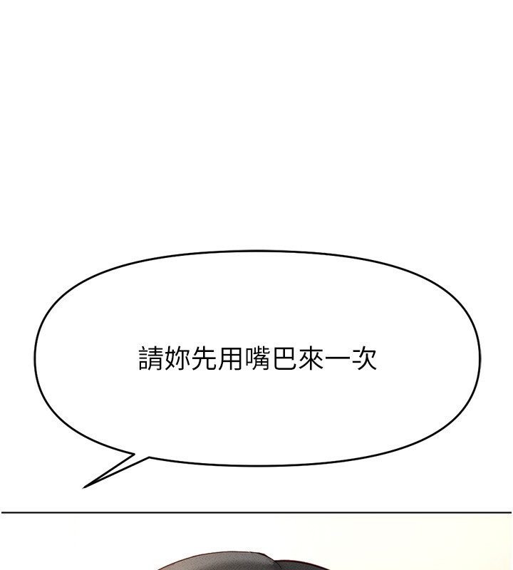 [韩国漫画] 鲁蛇社畜的金手指 剧情,女学生#[175P]-7