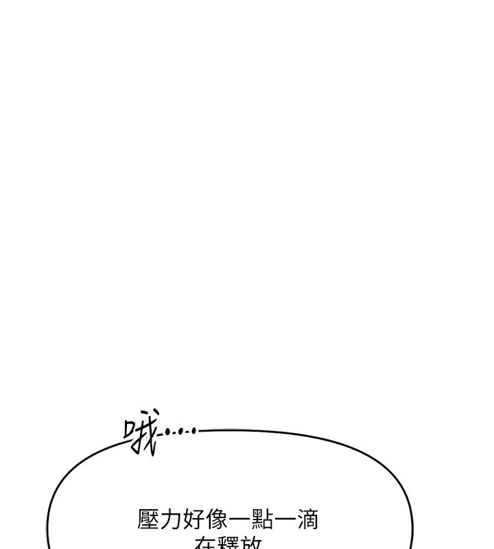 [韩国漫画] 鲁蛇社畜的金手指 剧情,女学生#[175P]-70