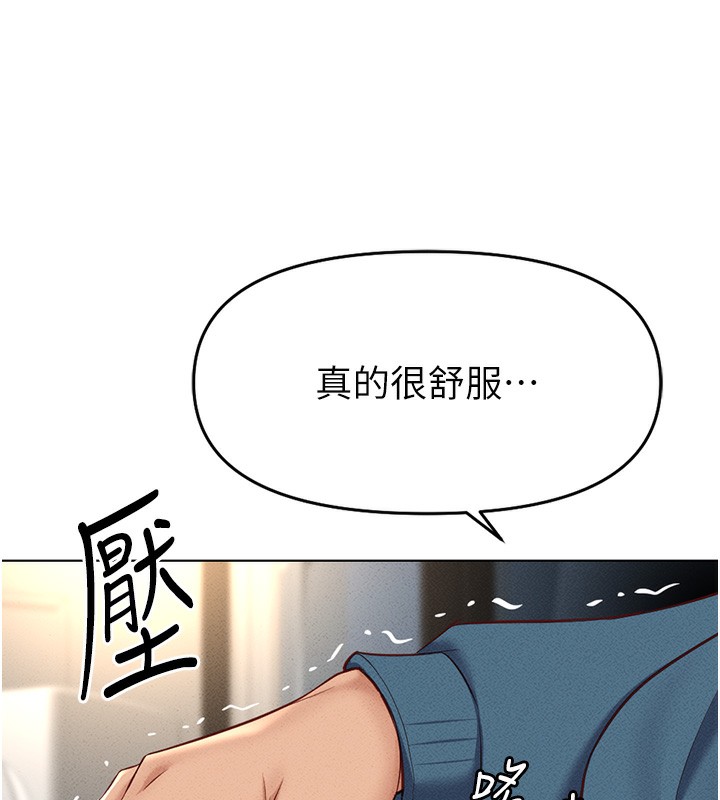 [韩国漫画] 鲁蛇社畜的金手指 剧情,女学生#[175P]-74