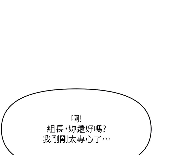 [韩国漫画] 鲁蛇社畜的金手指 剧情,女学生#[175P]-83