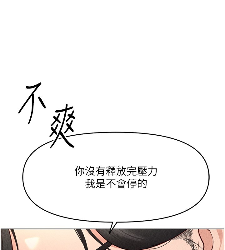 [韩国漫画] 鲁蛇社畜的金手指 剧情,女学生#[175P]-89