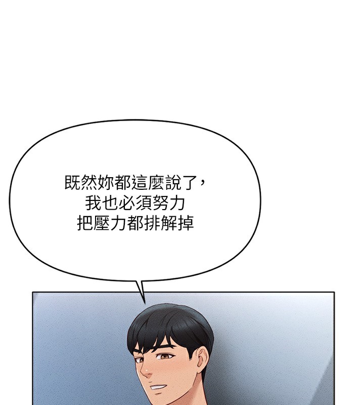 [韩国漫画] 鲁蛇社畜的金手指 剧情,女学生#[175P]-91