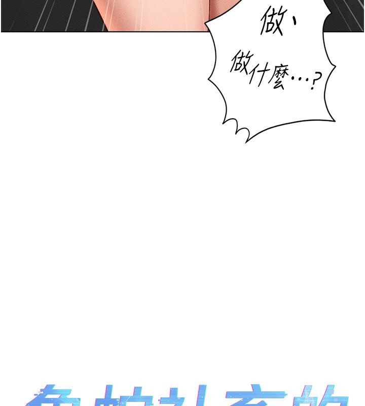 [韩国漫画] 鲁蛇社畜的金手指 剧情,女学生#[187P]-10