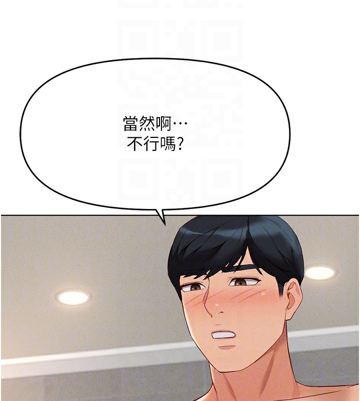 [韩国漫画] 鲁蛇社畜的金手指 剧情,女学生#[187P]-118