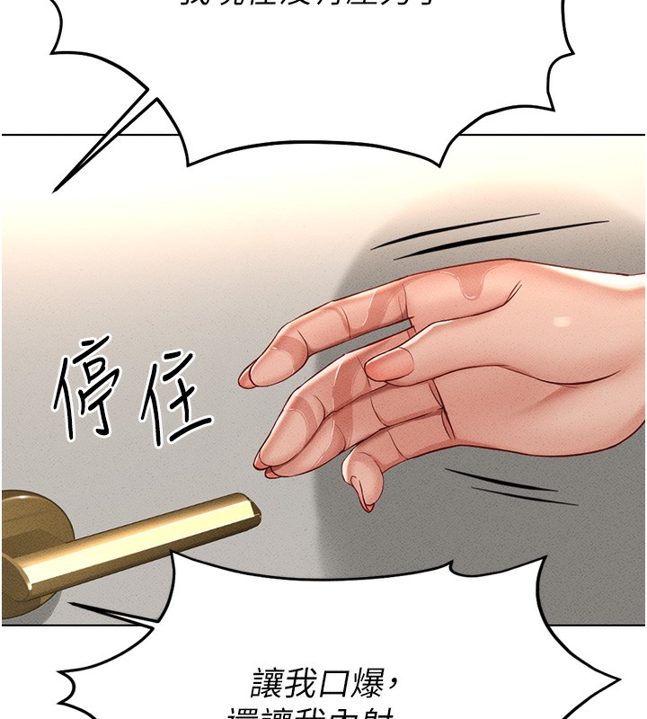 [韩国漫画] 鲁蛇社畜的金手指 剧情,女学生#[187P]-139