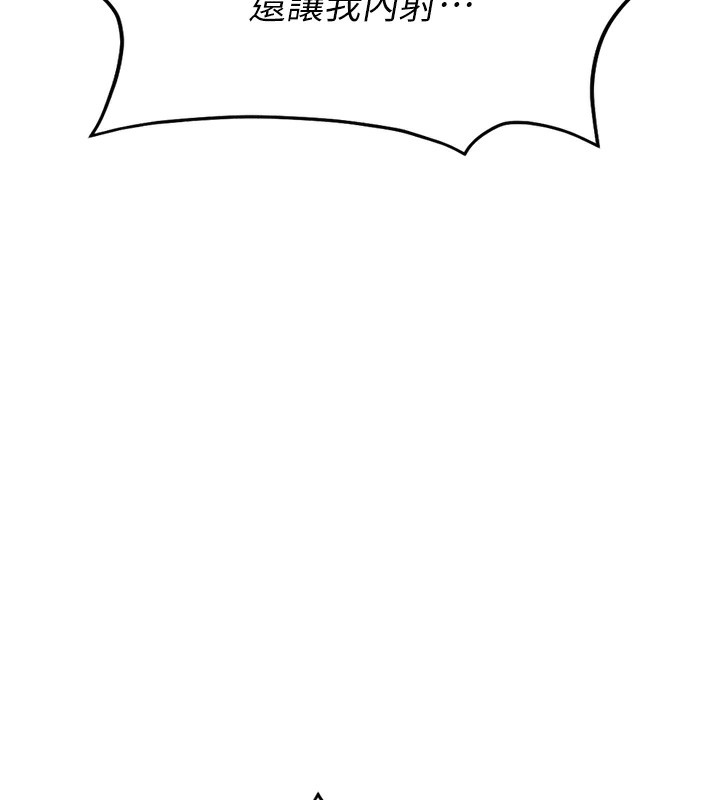 [韩国漫画] 鲁蛇社畜的金手指 剧情,女学生#[187P]-140