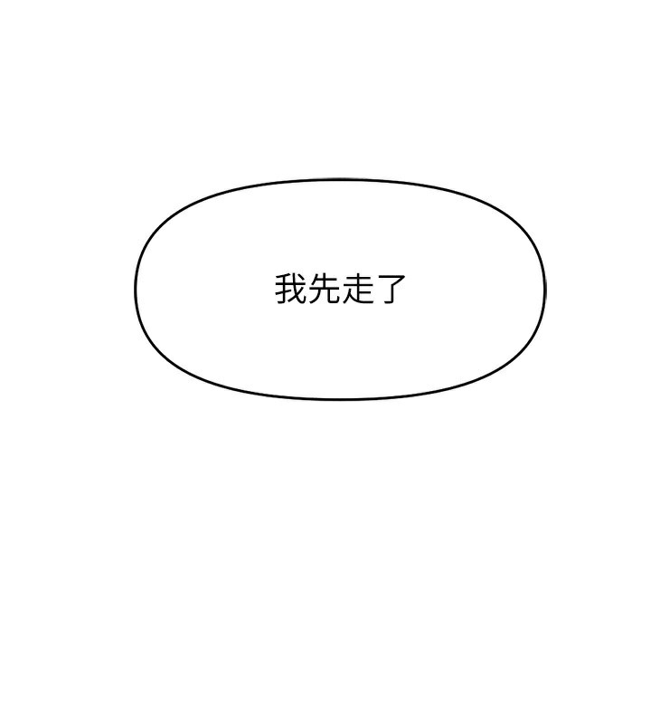 [韩国漫画] 鲁蛇社畜的金手指 剧情,女学生#[187P]-150