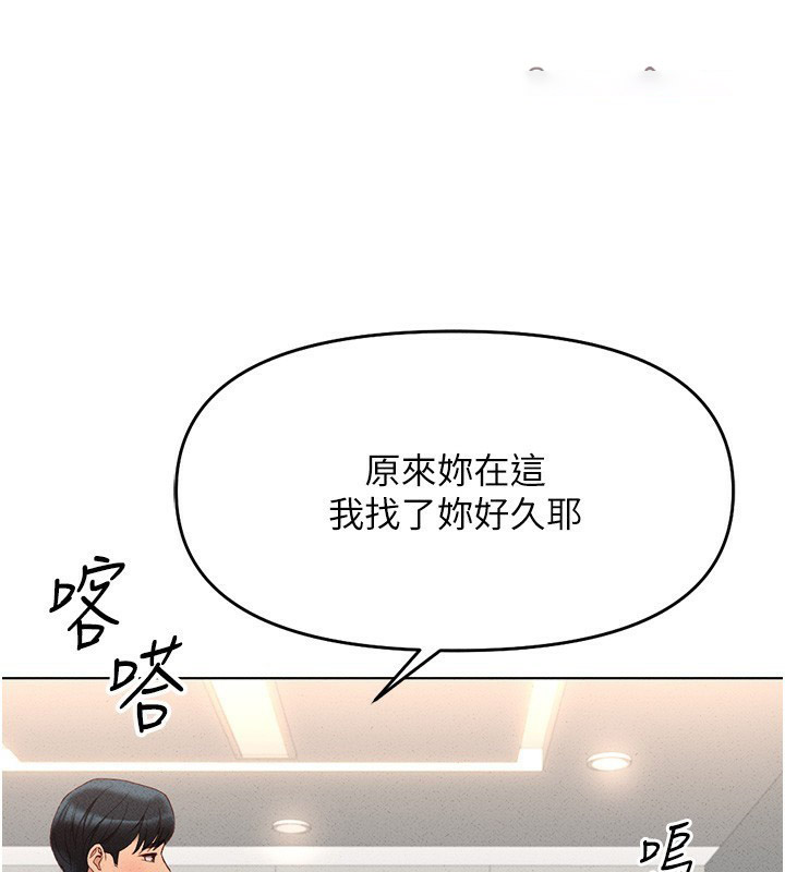 [韩国漫画] 鲁蛇社畜的金手指 剧情,女学生#[187P]-158