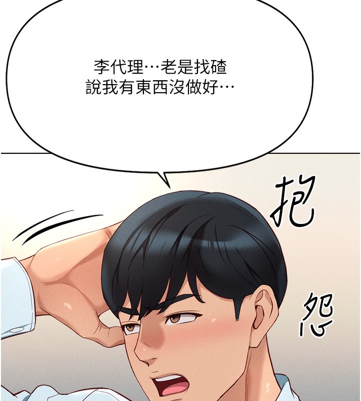 [韩国漫画] 鲁蛇社畜的金手指 剧情,女学生#[187P]-161