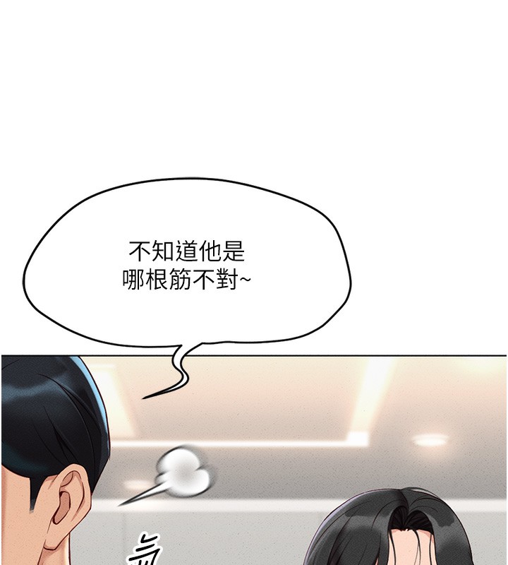 [韩国漫画] 鲁蛇社畜的金手指 剧情,女学生#[187P]-163