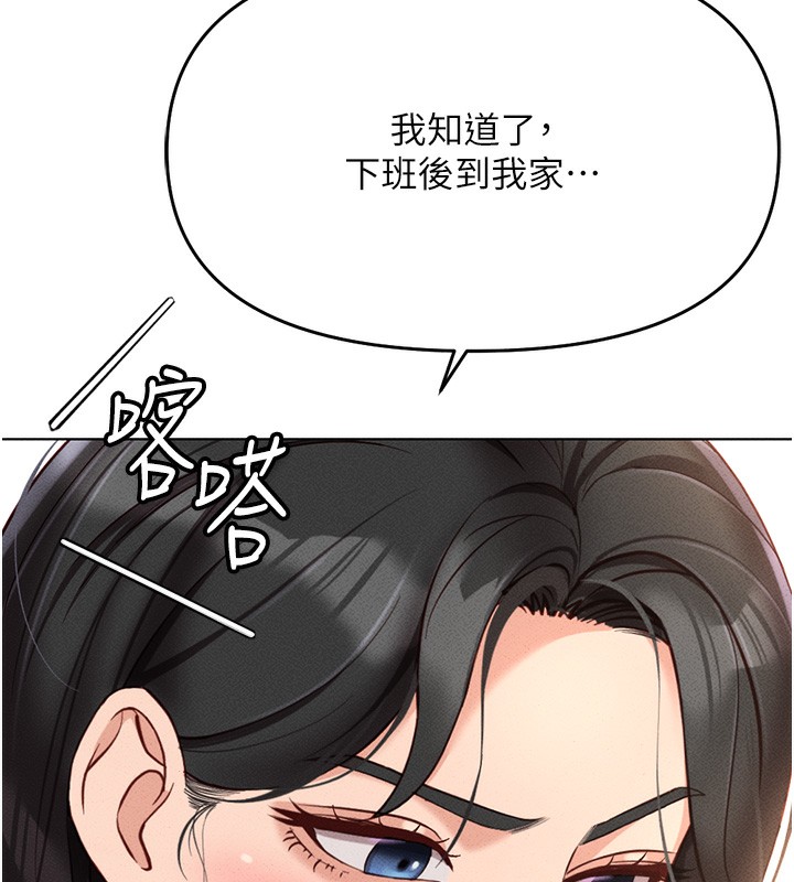 [韩国漫画] 鲁蛇社畜的金手指 剧情,女学生#[187P]-165