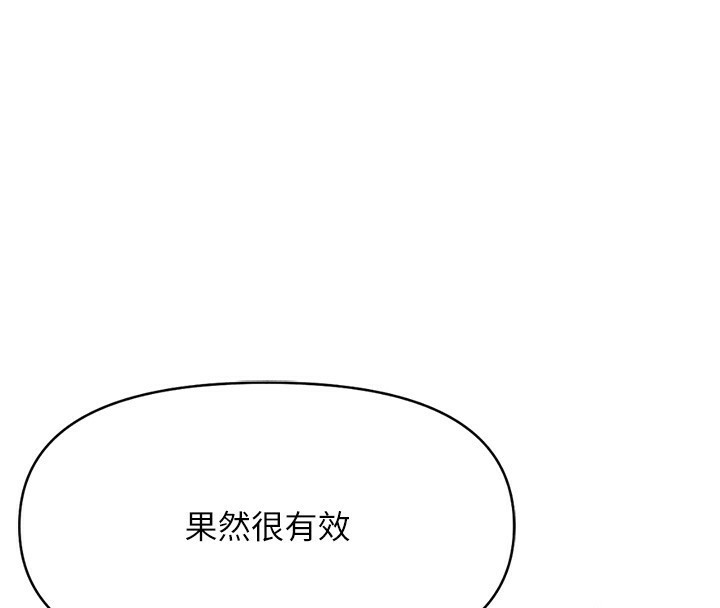[韩国漫画] 鲁蛇社畜的金手指 剧情,女学生#[187P]-181