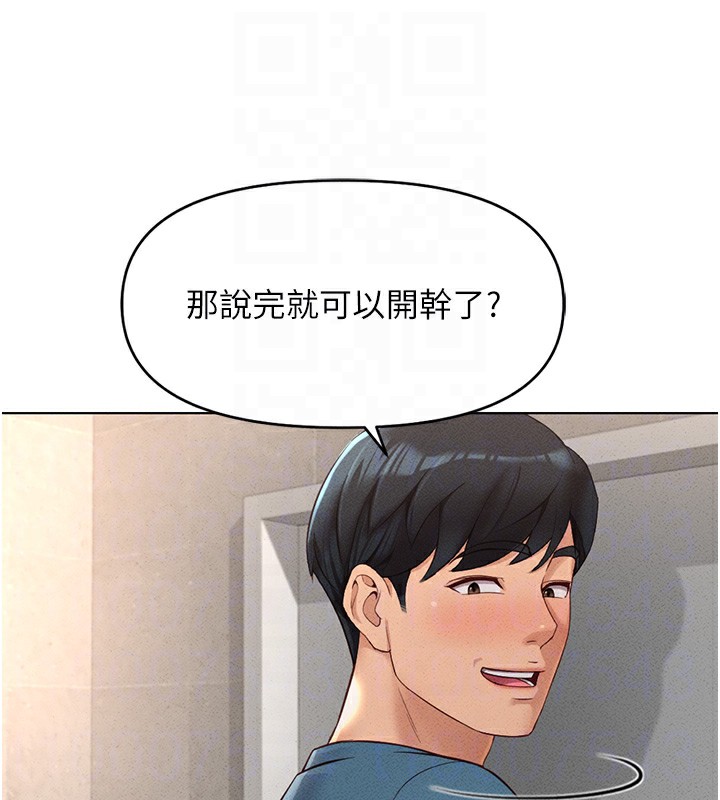 [韩国漫画] 鲁蛇社畜的金手指 剧情,女学生#[187P]-24