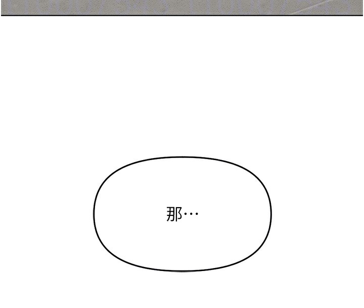 [韩国漫画] 鲁蛇社畜的金手指 剧情,女学生#[187P]-27