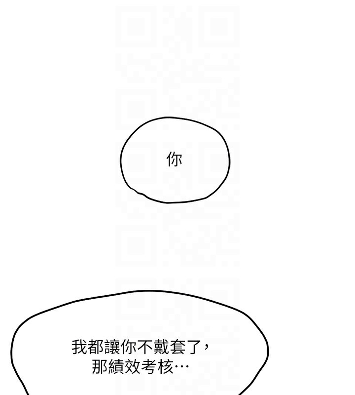[韩国漫画] 鲁蛇社畜的金手指 剧情,女学生#[187P]-52