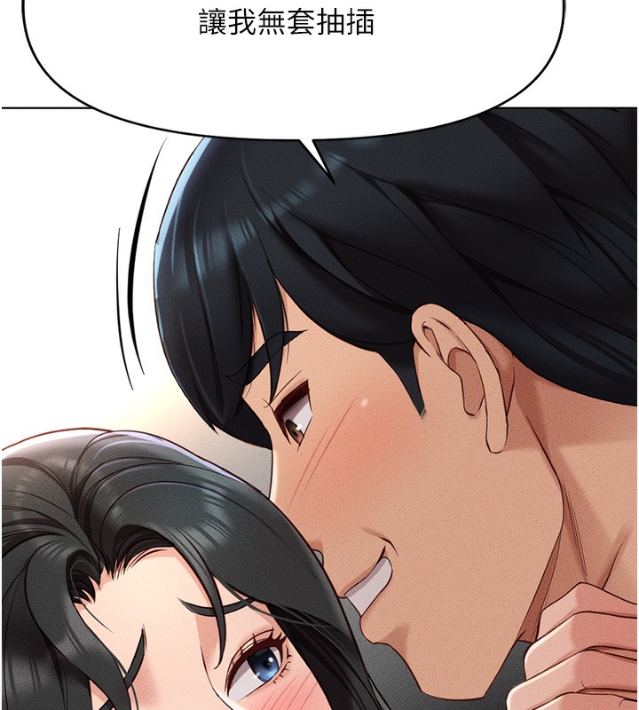 [韩国漫画] 鲁蛇社畜的金手指 剧情,女学生#[187P]-57