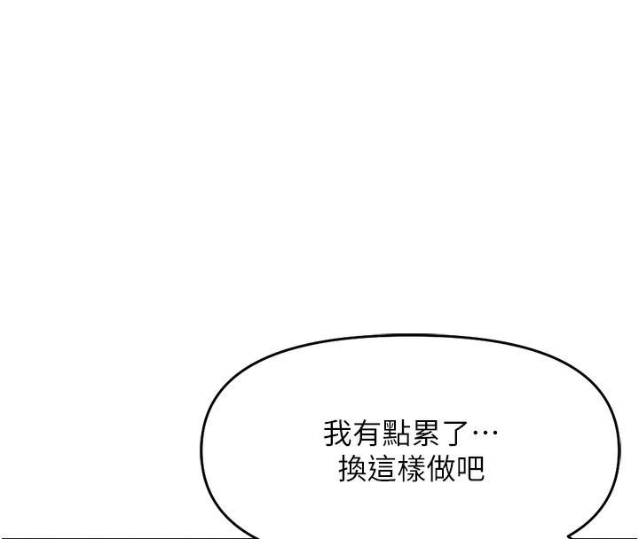 [韩国漫画] 鲁蛇社畜的金手指 剧情,女学生#[187P]-82