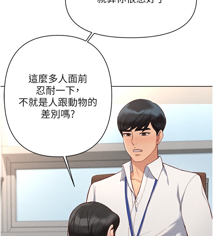 [韩国漫画] 鲁蛇社畜的金手指 剧情,女学生#[177P]-106