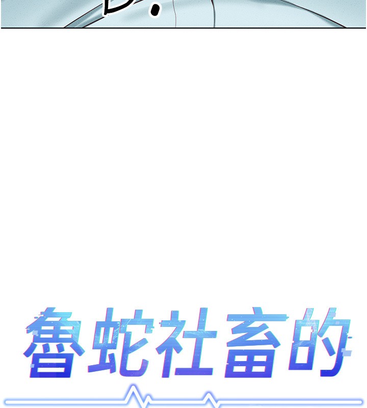 [韩国漫画] 鲁蛇社畜的金手指 剧情,女学生#[177P]-11