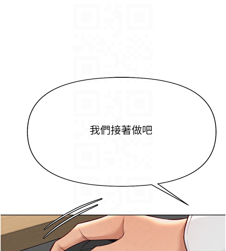 [韩国漫画] 鲁蛇社畜的金手指 剧情,女学生#[177P]-123