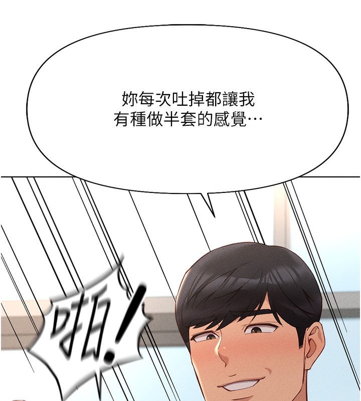 [韩国漫画] 鲁蛇社畜的金手指 剧情,女学生#[177P]-129