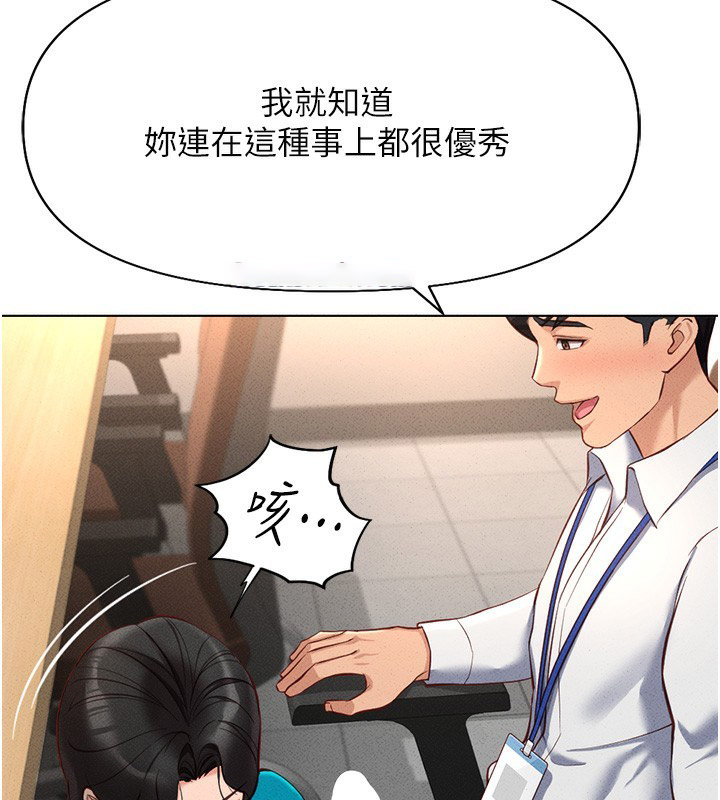 [韩国漫画] 鲁蛇社畜的金手指 剧情,女学生#[177P]-145