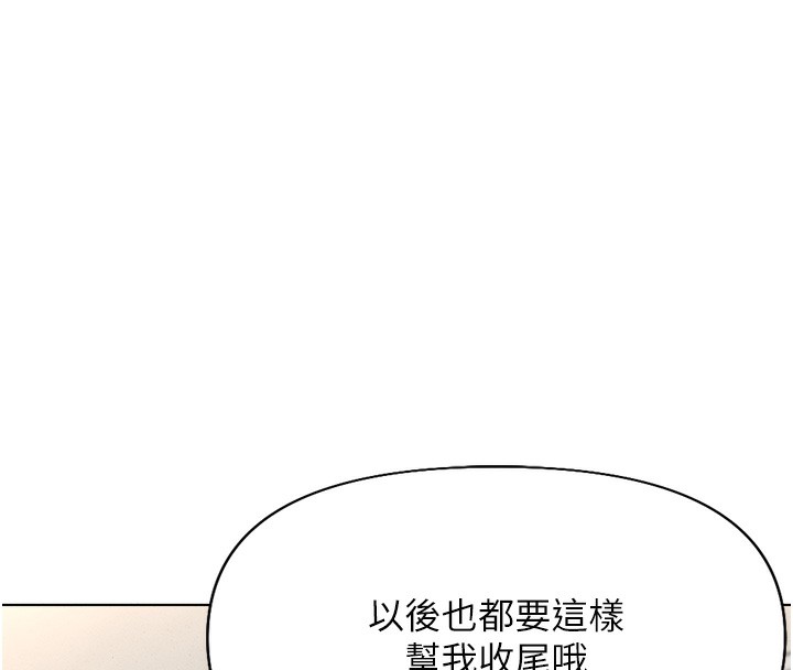 [韩国漫画] 鲁蛇社畜的金手指 剧情,女学生#[177P]-147