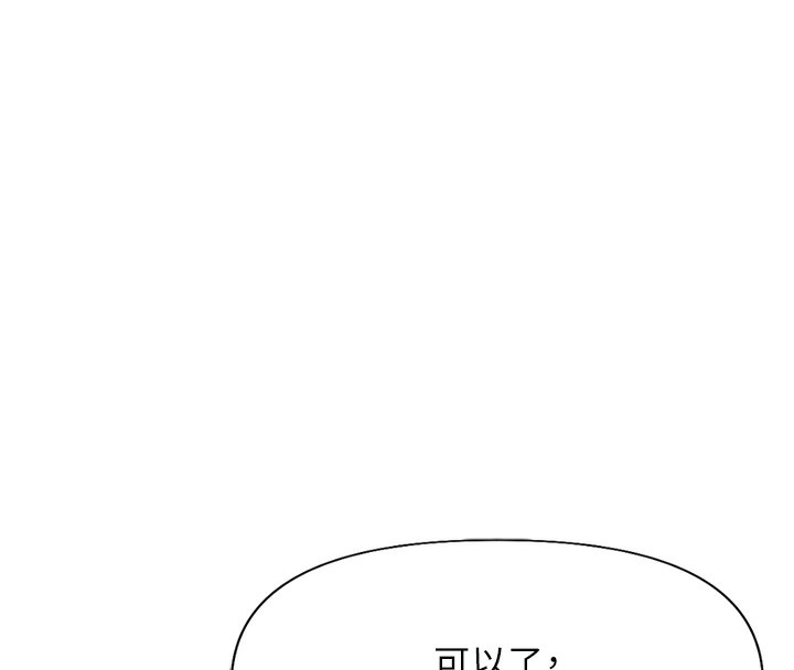 [韩国漫画] 鲁蛇社畜的金手指 剧情,女学生#[177P]-166