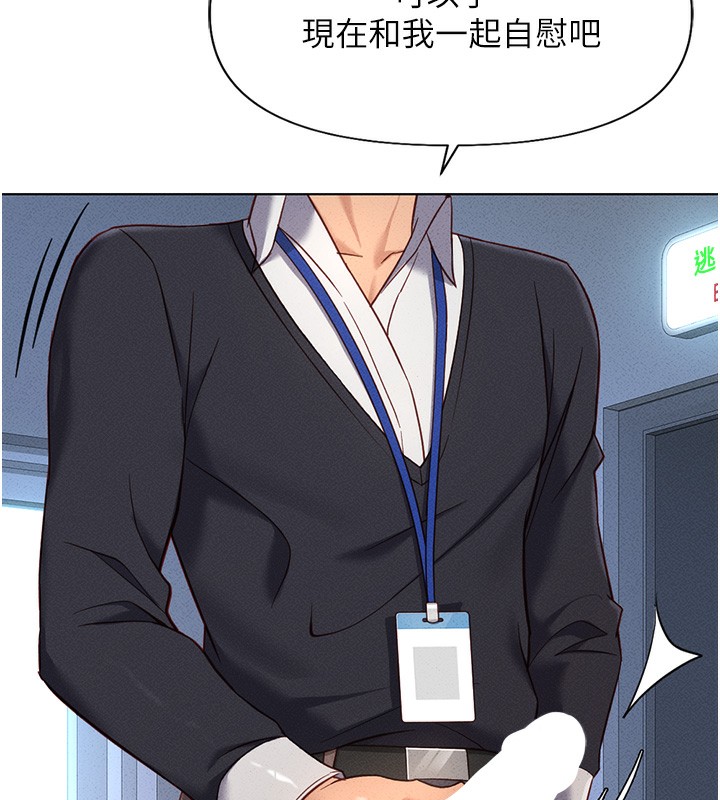 [韩国漫画] 鲁蛇社畜的金手指 剧情,女学生#[177P]-167