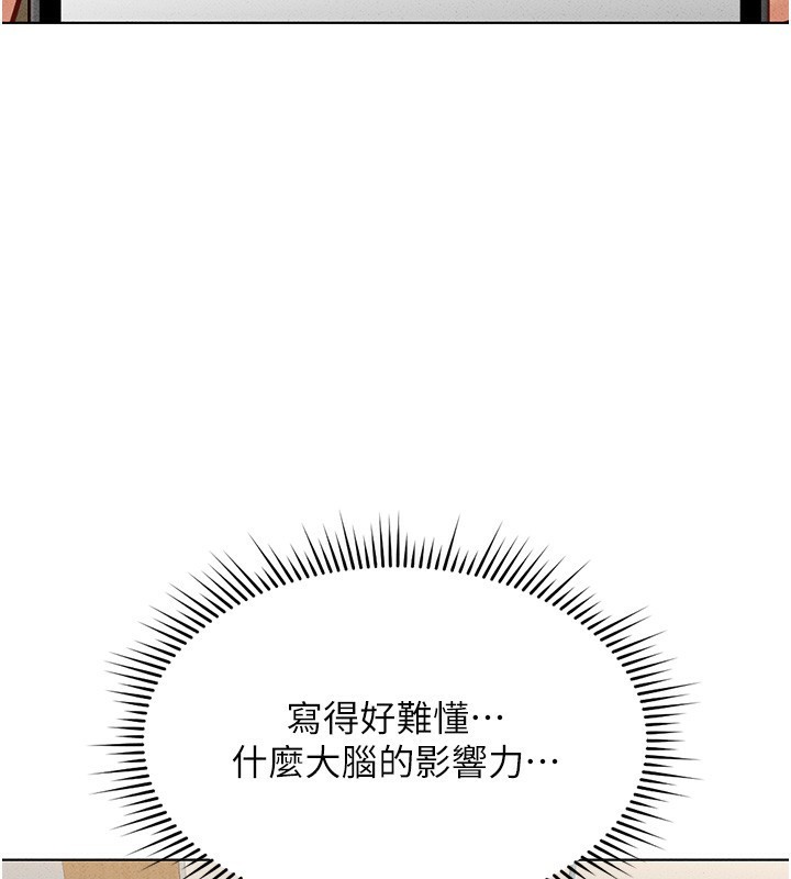 [韩国漫画] 鲁蛇社畜的金手指 剧情,女学生#[177P]-45