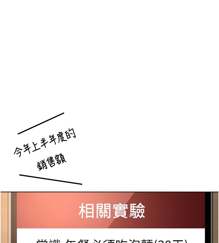 [韩国漫画] 鲁蛇社畜的金手指 剧情,女学生#[177P]-47