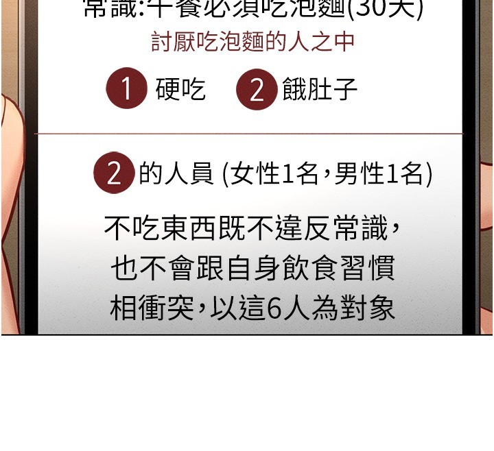 [韩国漫画] 鲁蛇社畜的金手指 剧情,女学生#[177P]-48