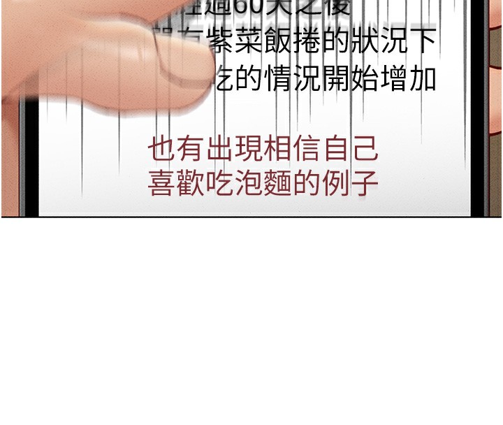 [韩国漫画] 鲁蛇社畜的金手指 剧情,女学生#[177P]-52