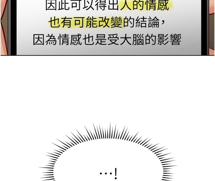 [韩国漫画] 鲁蛇社畜的金手指 剧情,女学生#[177P]-56