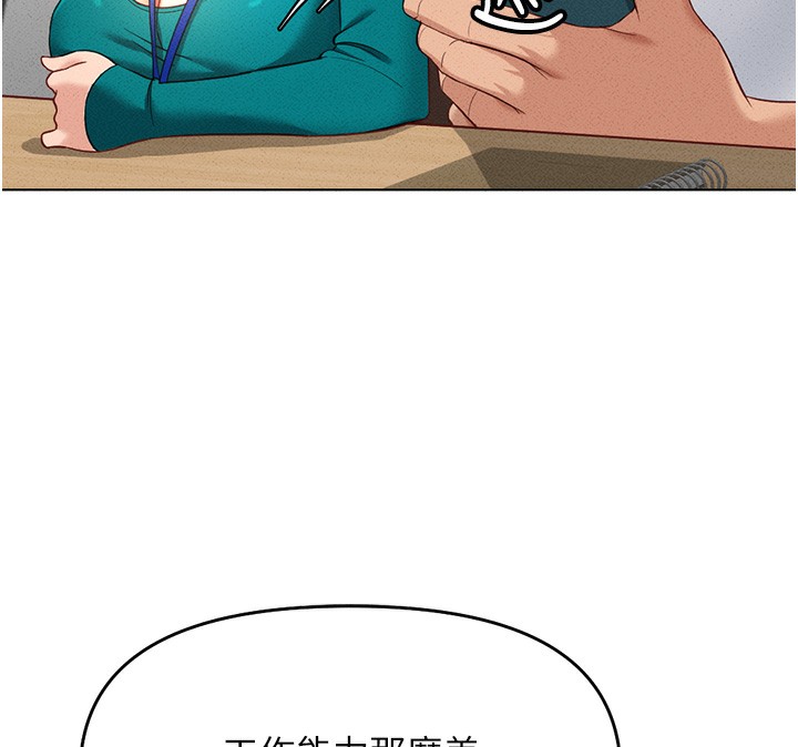 [韩国漫画] 鲁蛇社畜的金手指 剧情,女学生#[177P]-60