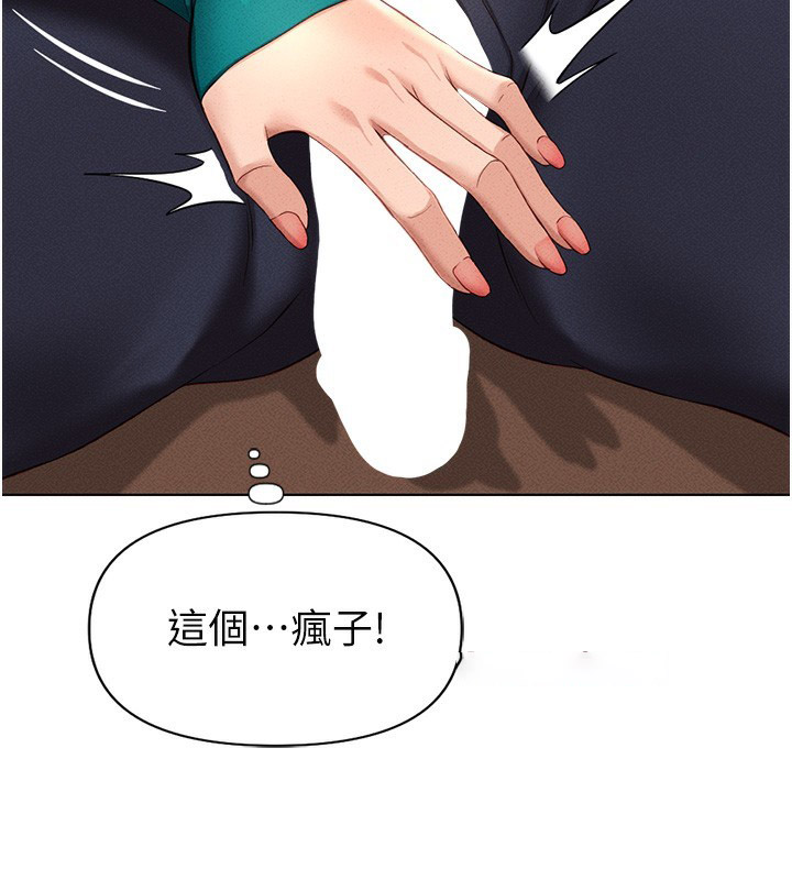 [韩国漫画] 鲁蛇社畜的金手指 剧情,女学生#[177P]-72