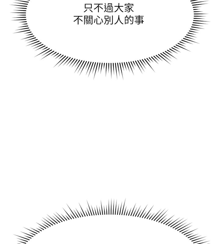 [韩国漫画] 鲁蛇社畜的金手指 剧情,女学生#[177P]-83