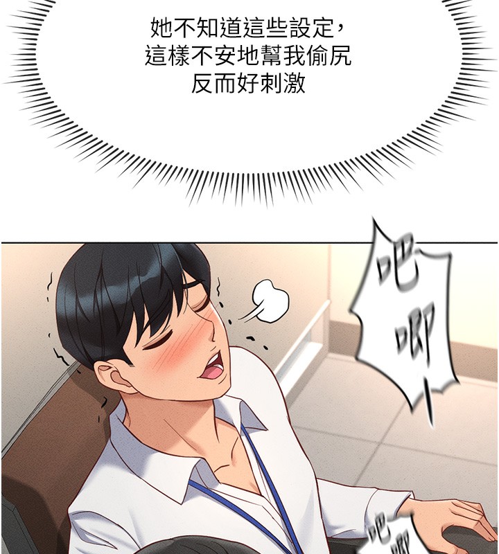 [韩国漫画] 鲁蛇社畜的金手指 剧情,女学生#[177P]-84