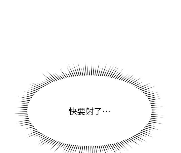 [韩国漫画] 鲁蛇社畜的金手指 剧情,女学生#[177P]-91