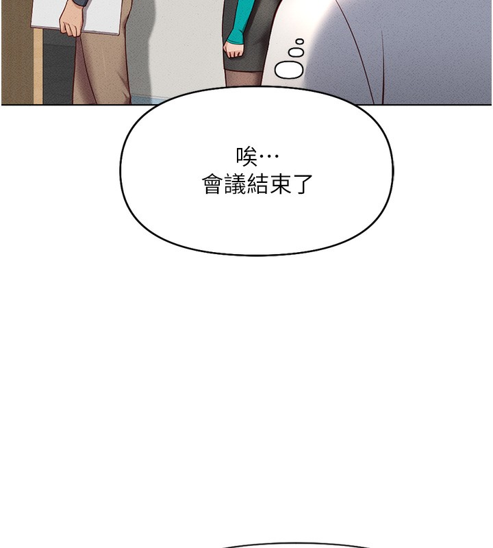 [韩国漫画] 鲁蛇社畜的金手指 剧情,女学生#[177P]-98