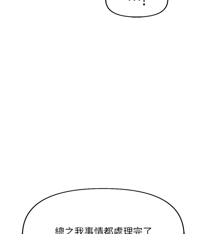 [韩国漫画] 鲁蛇社畜的金手指 剧情,女学生#[191P]-125