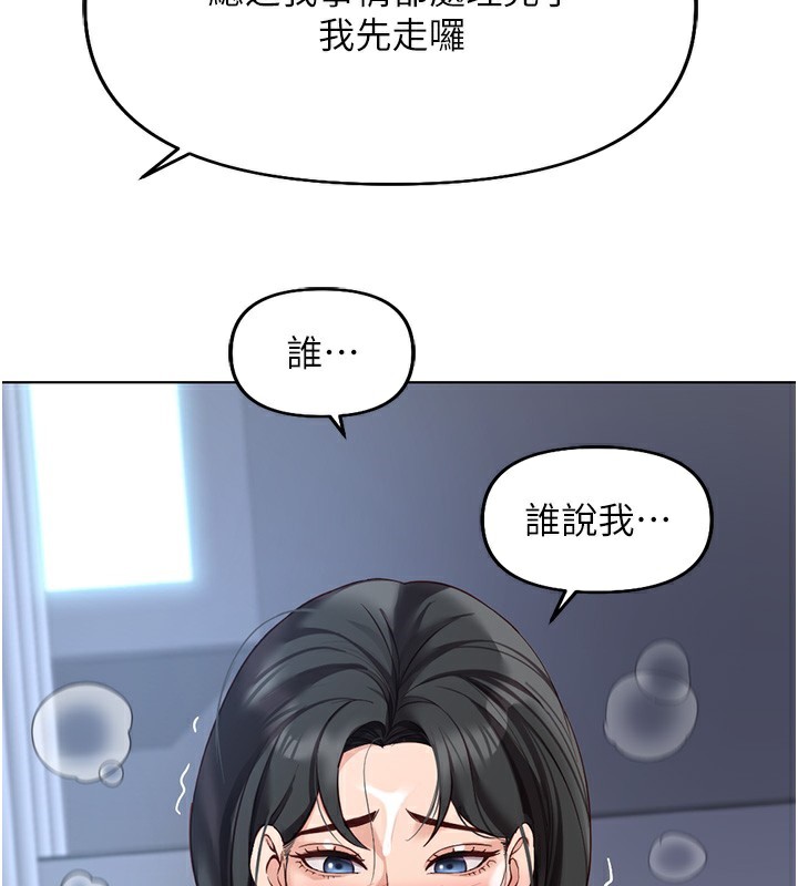 [韩国漫画] 鲁蛇社畜的金手指 剧情,女学生#[191P]-126
