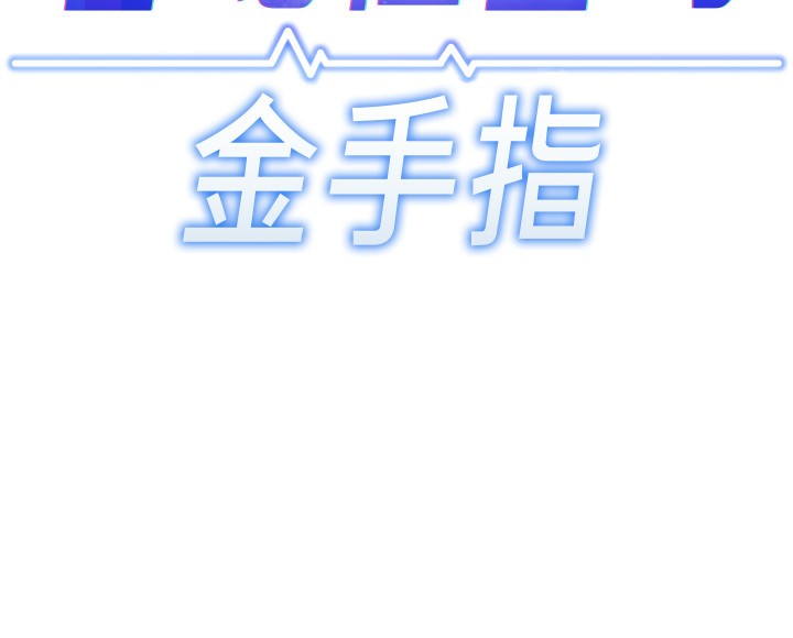 [韩国漫画] 鲁蛇社畜的金手指 剧情,女学生#[191P]-14