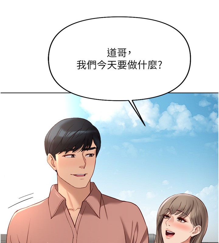 [韩国漫画] 鲁蛇社畜的金手指 剧情,女学生#[191P]-143